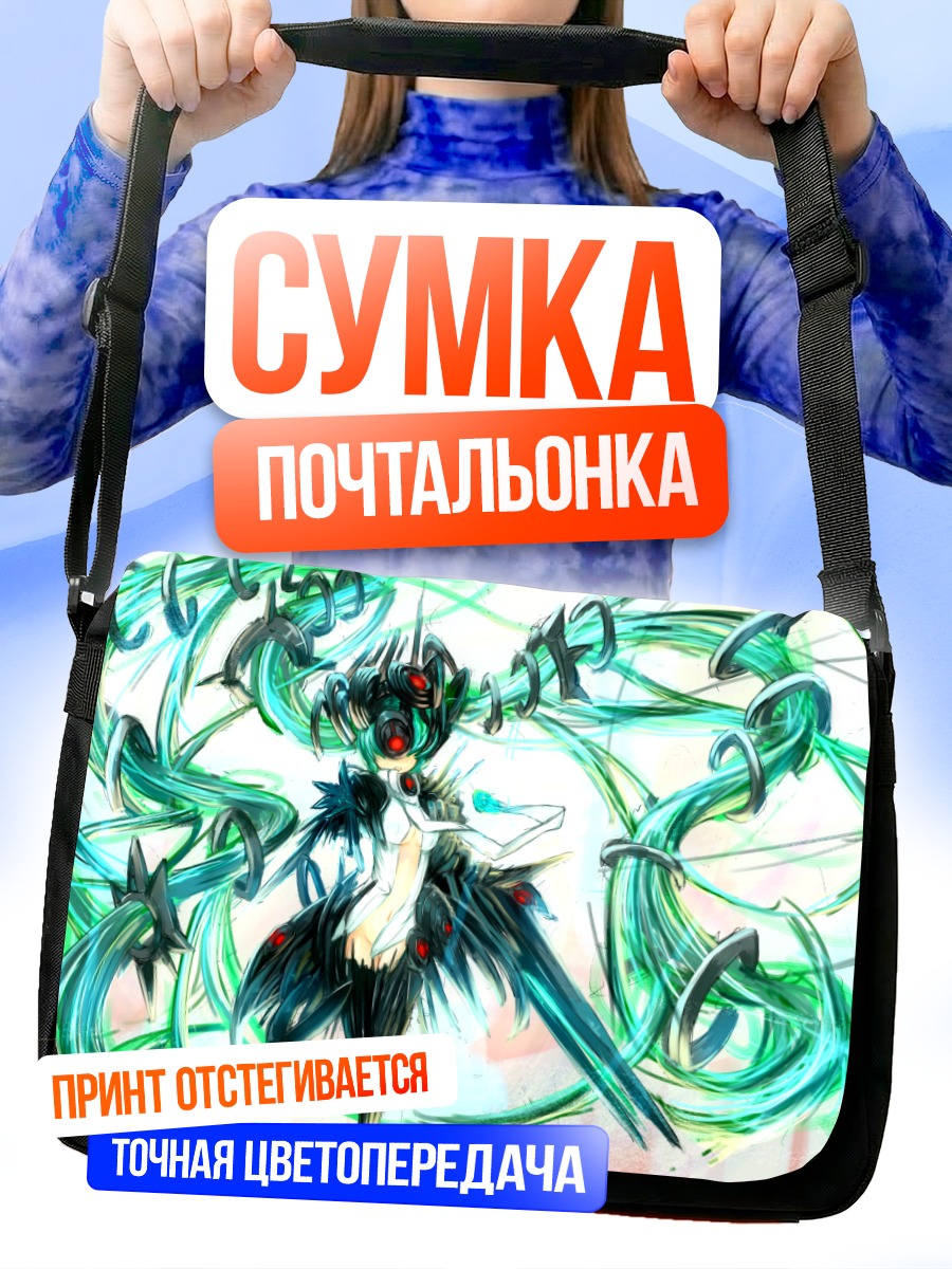Сумка-почтальонка Мику Хацунэ в потоках