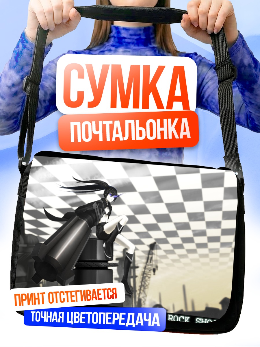 Сумка-почтальонка Курои Мато в шахматах