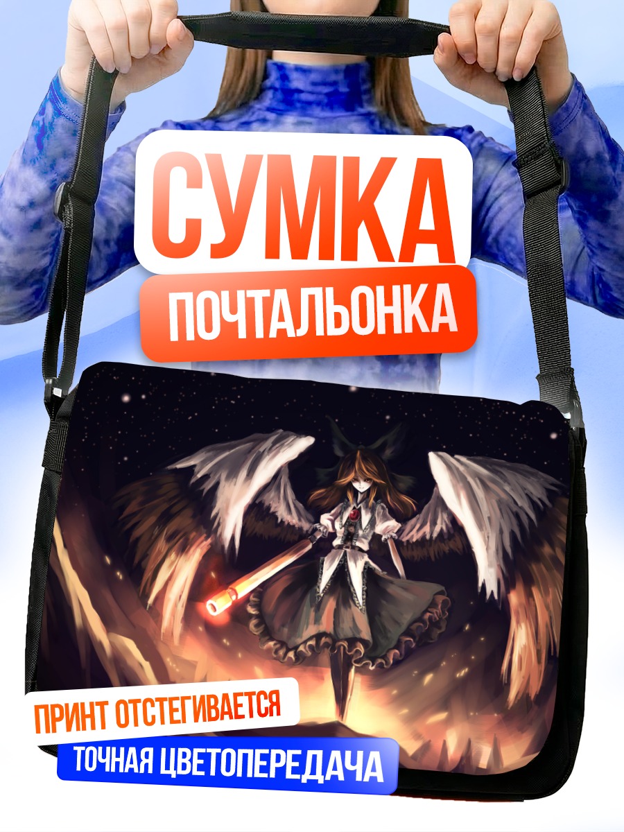 Сумка-почтальонка Уцухо Рэйудзи с мечом