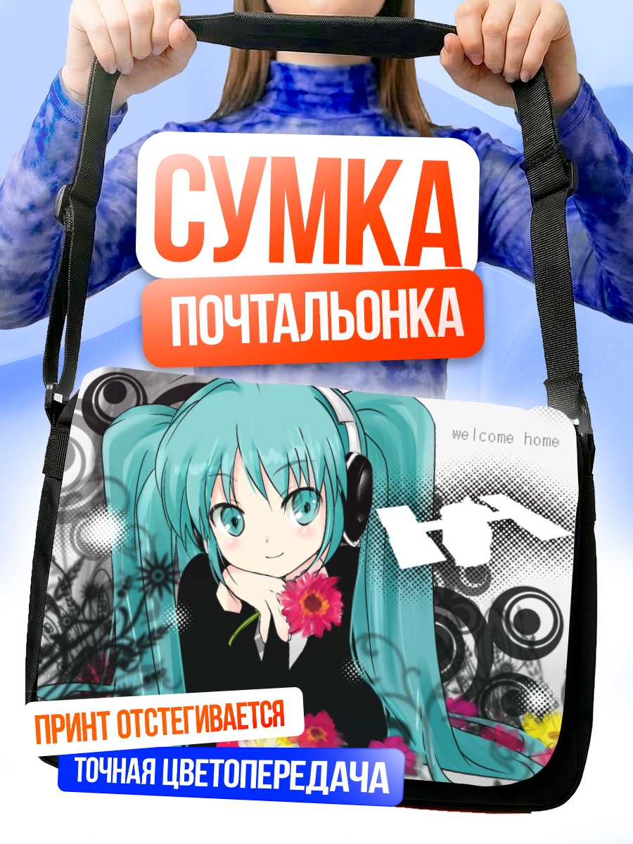 Сумка-почтальонка Мику Хацунэ с цветами