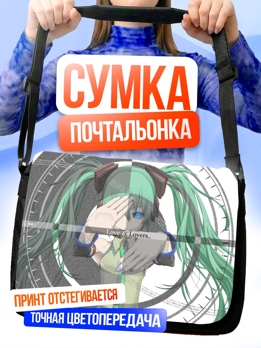 Сумка-почтальонка Мику Хацунэ в круге