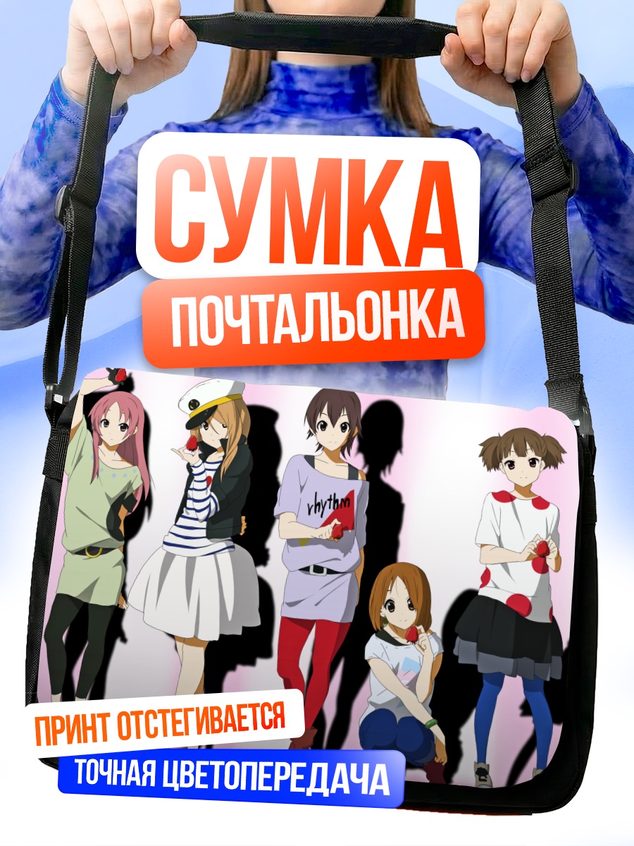 Сумка-почтальонка Девушки K-On!