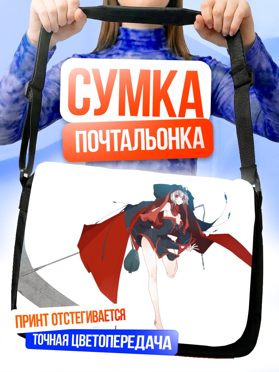 Сумка-почтальонка Девушка с косой