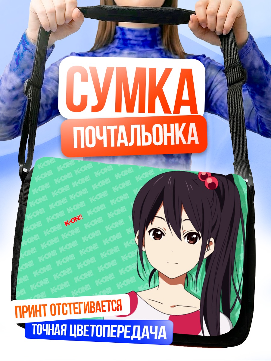 Сумка-почтальонка Адзуса Накано в K-On!