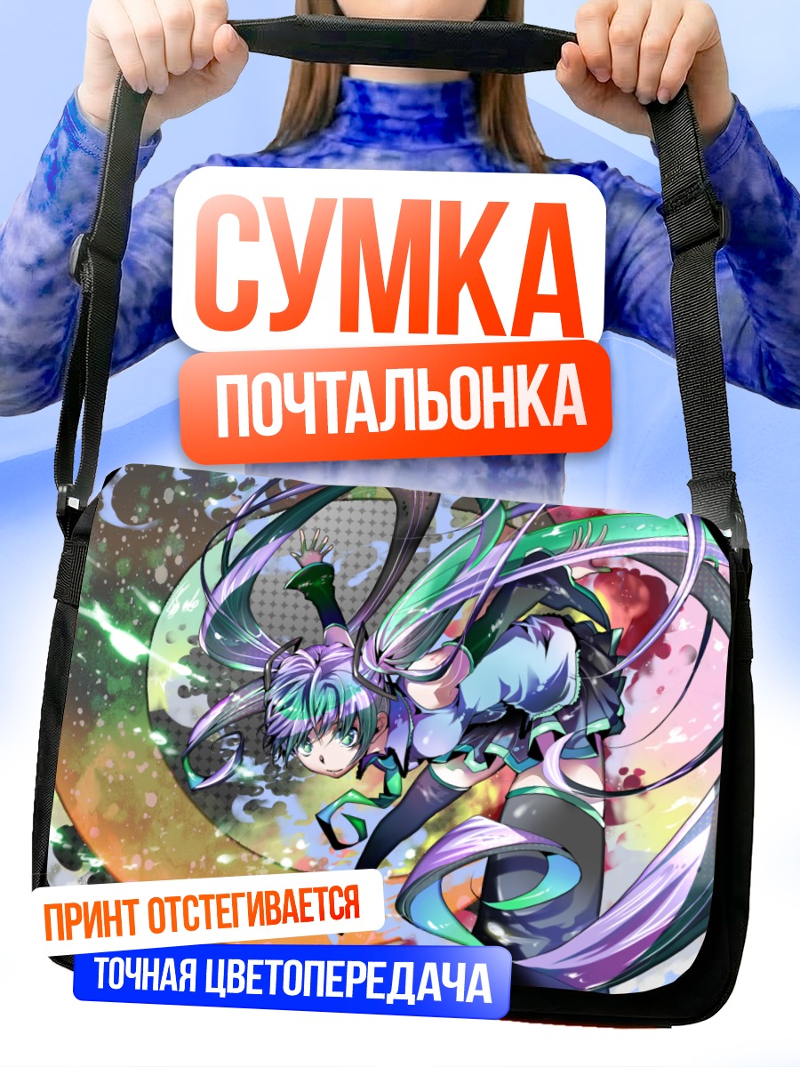 Сумка-почтальонка Мику Хацунэ в вихре