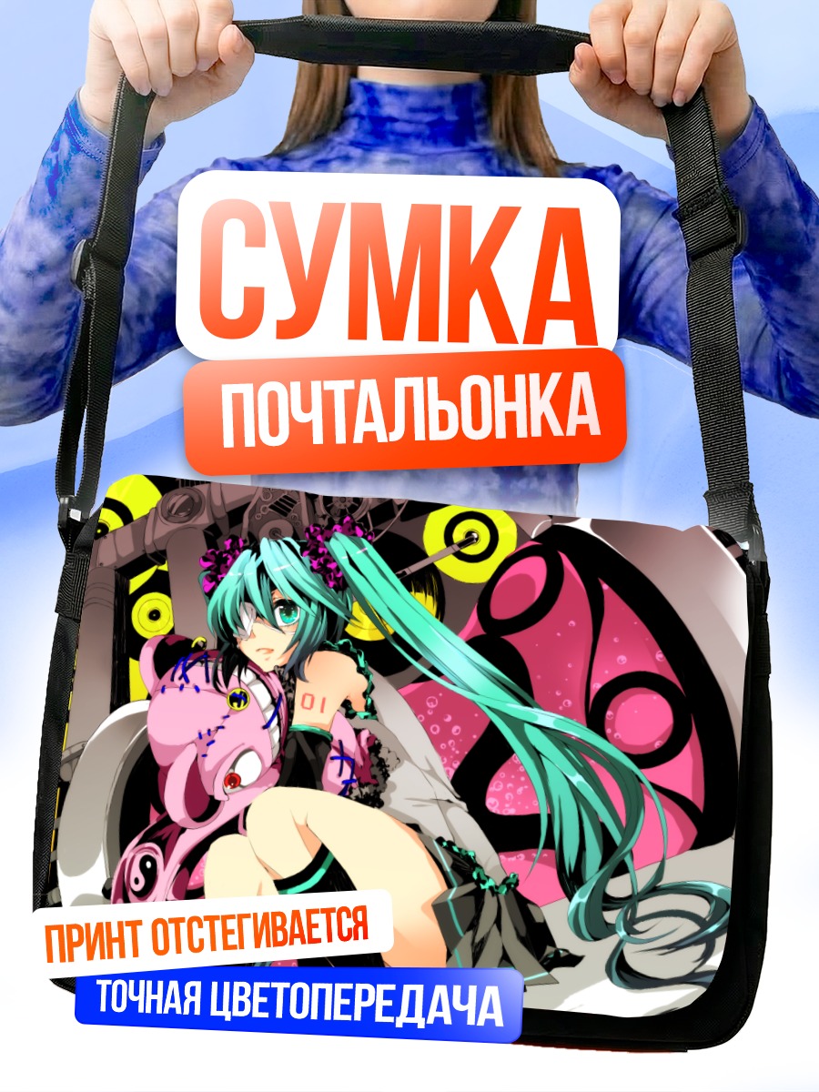 Сумка-почтальонка Мику Хацунэ в розовом