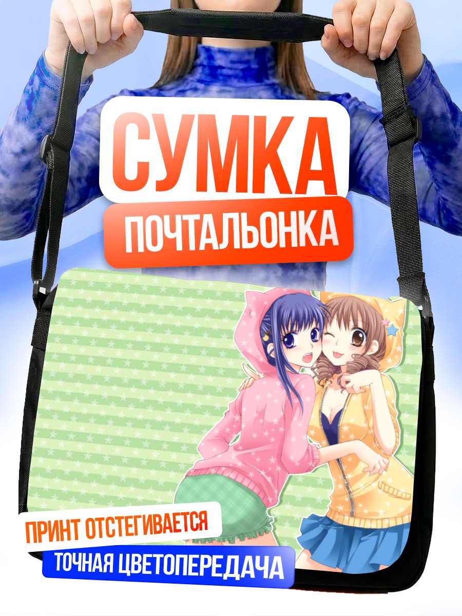 Сумка-почтальонка Кошкодевочки в худи