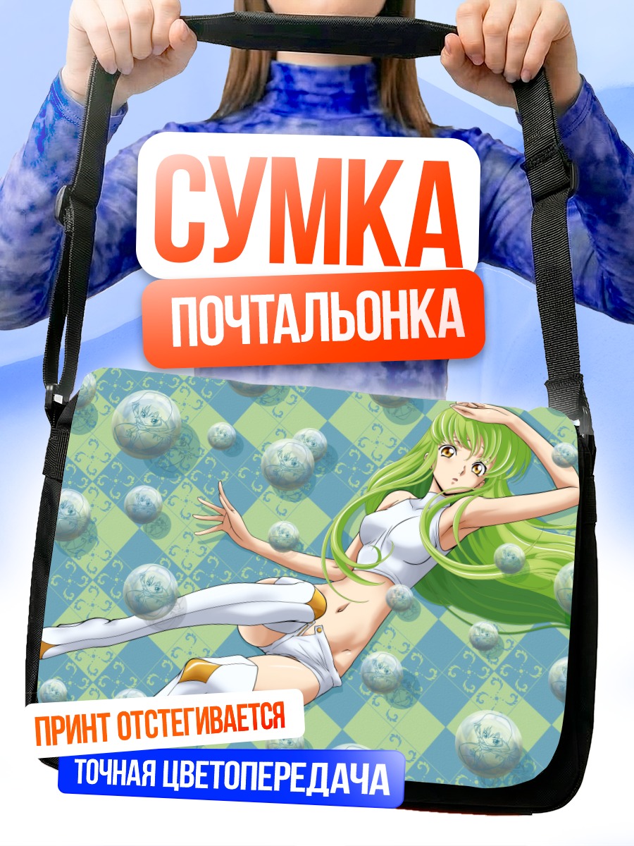 Сумка-почтальонка Сиси в пузырях