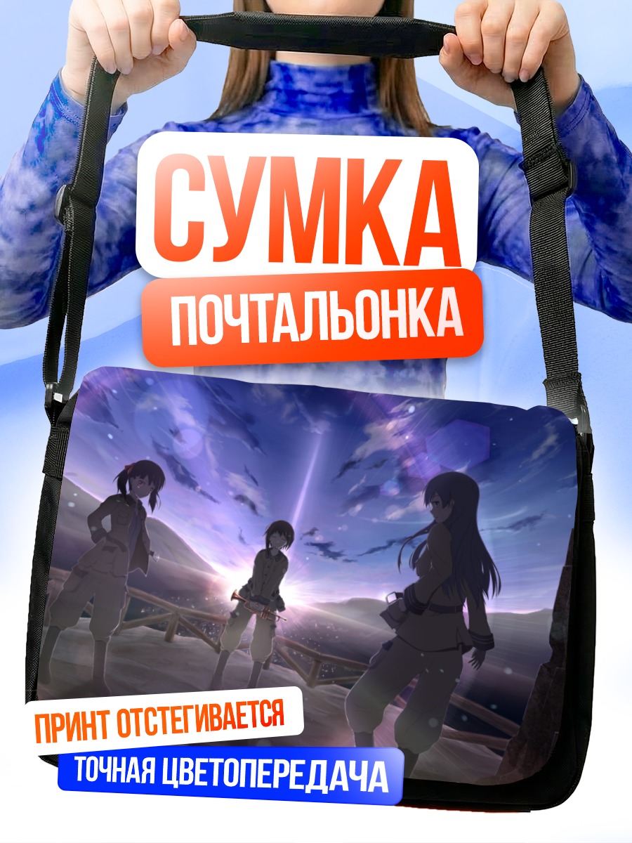 Сумка-почтальонка Рио Кадзумия и друзья
