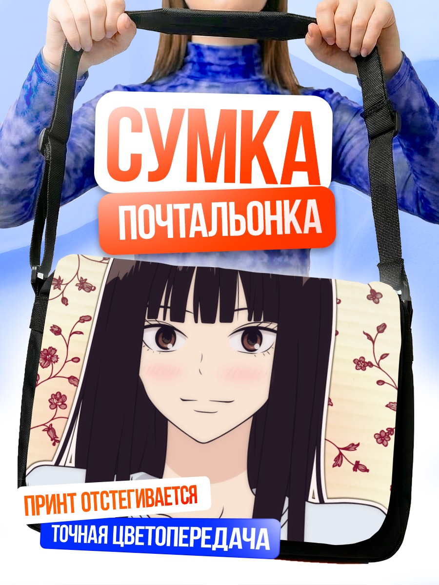 Сумка-почтальонка Савако Куронума в цветах