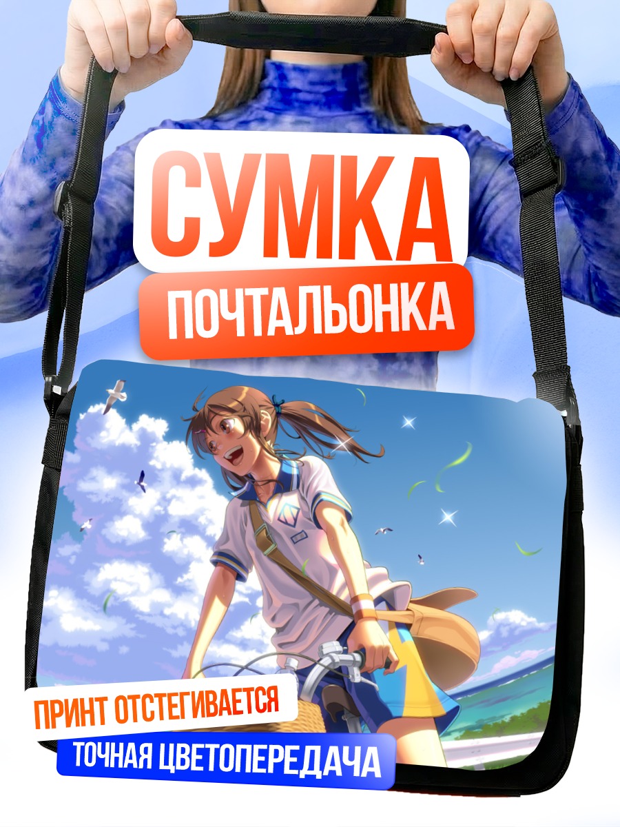 Сумка-почтальонка Девушка на велосипеде