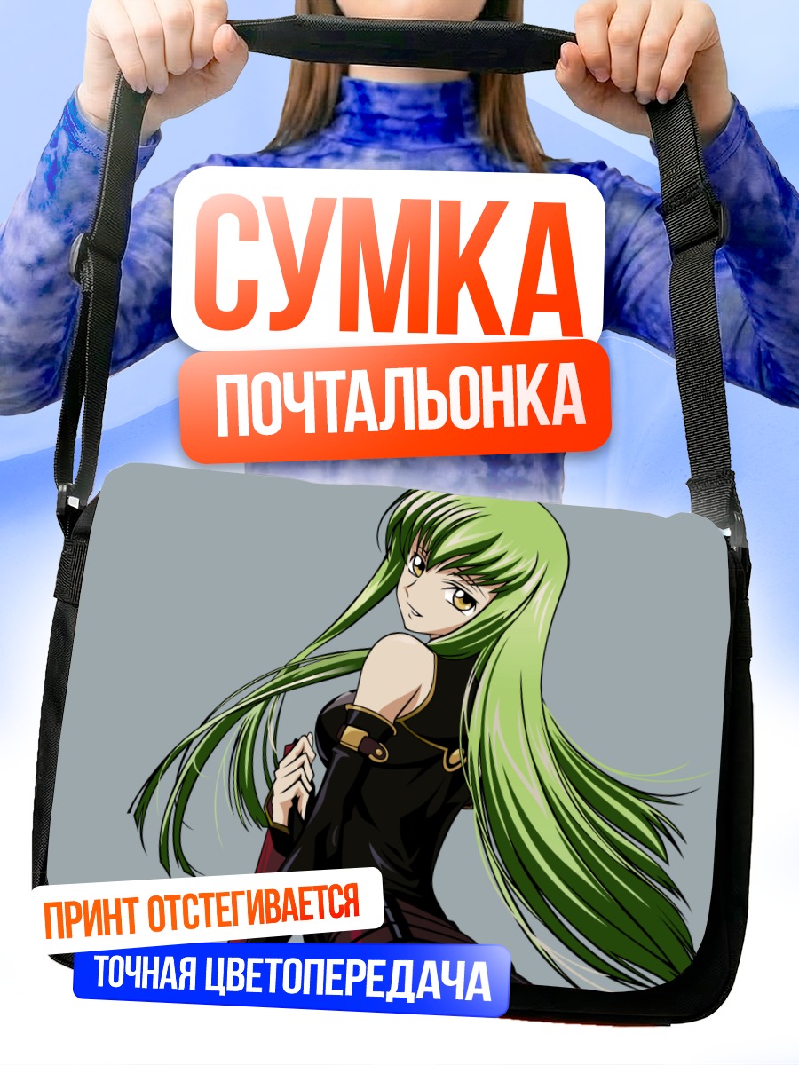 Сумка-почтальонка Сиси из Code Geass