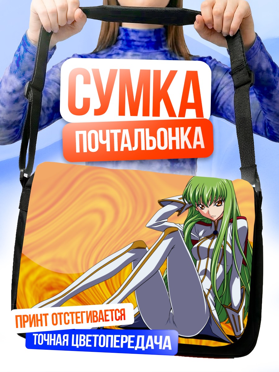 Сумка-почтальонка Си Си в белом