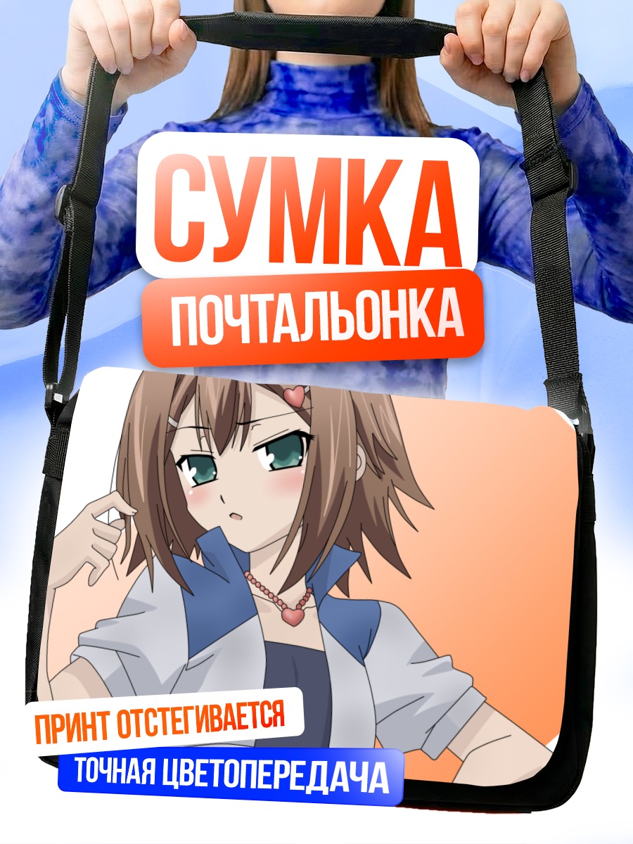 Сумка-почтальонка Хидэёши Киношита