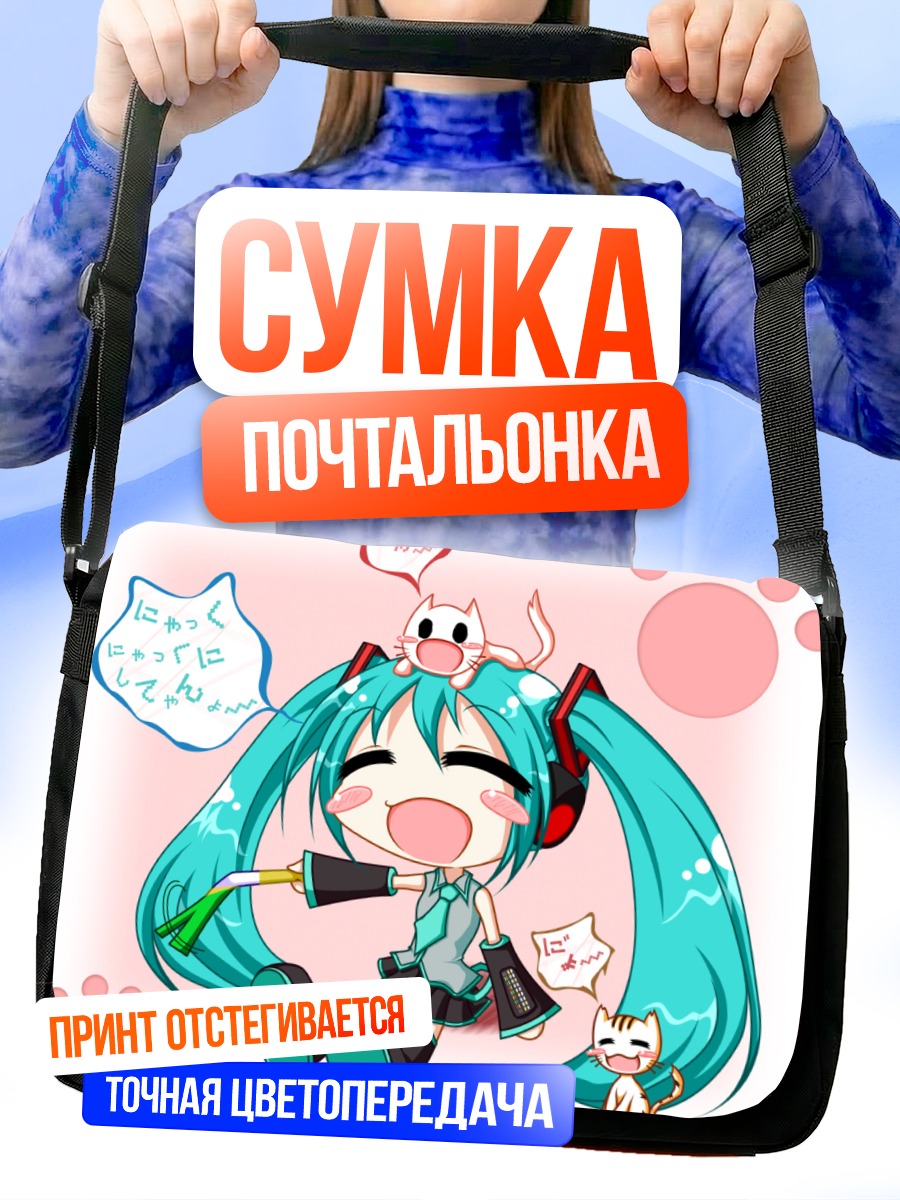Сумка-почтальонка Мику Хацунэ с котиком