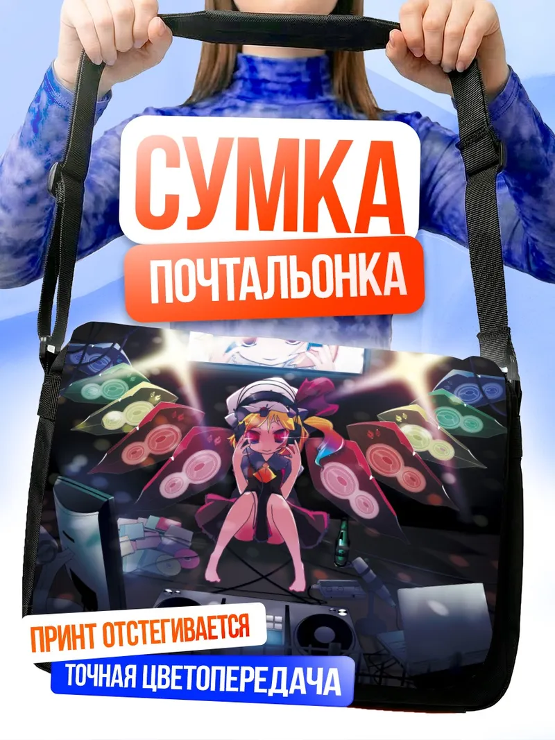 Сумка-почтальонка Фландр Скарлет за диджейским пультом