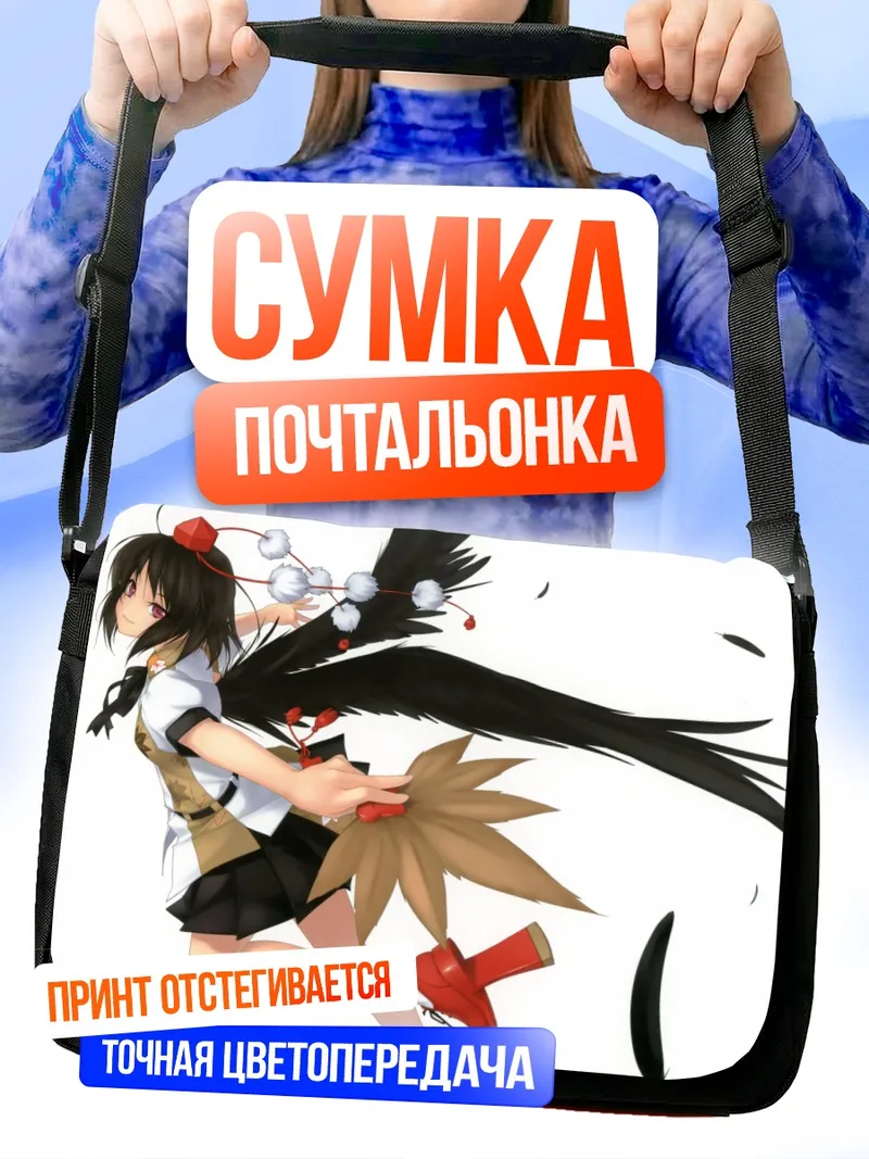 Сумка-почтальонка Ая Шамеймару с зонтом