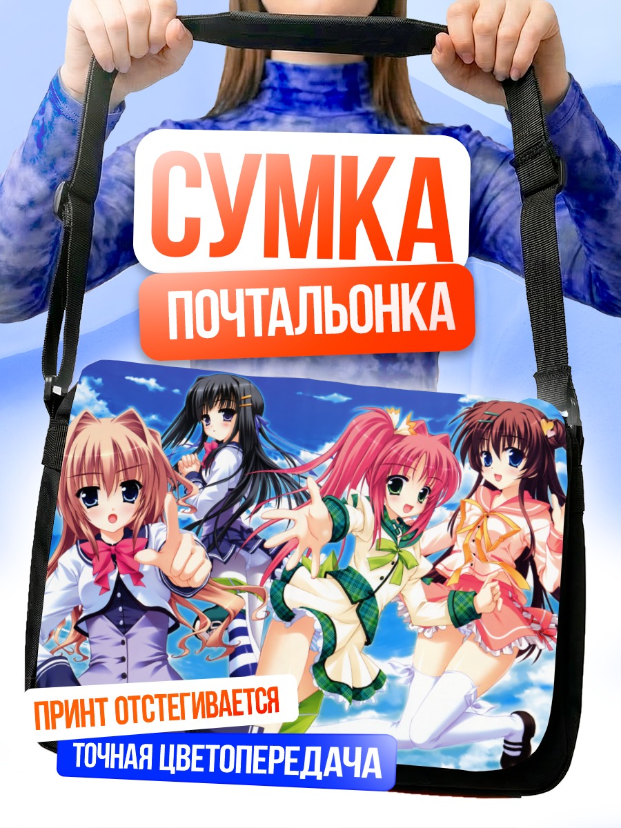 Сумка-почтальонка Девушки Imouto Smile