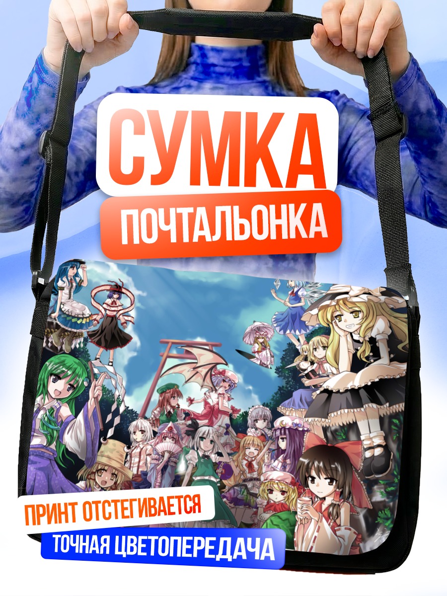 Сумка-почтальонка Героини Touhou Project