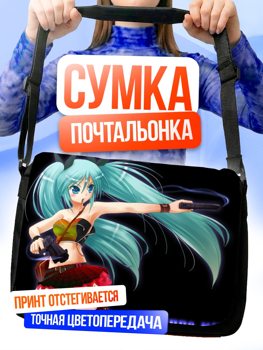 Сумка-почтальонка Мику Хацунэ с пистолетом
