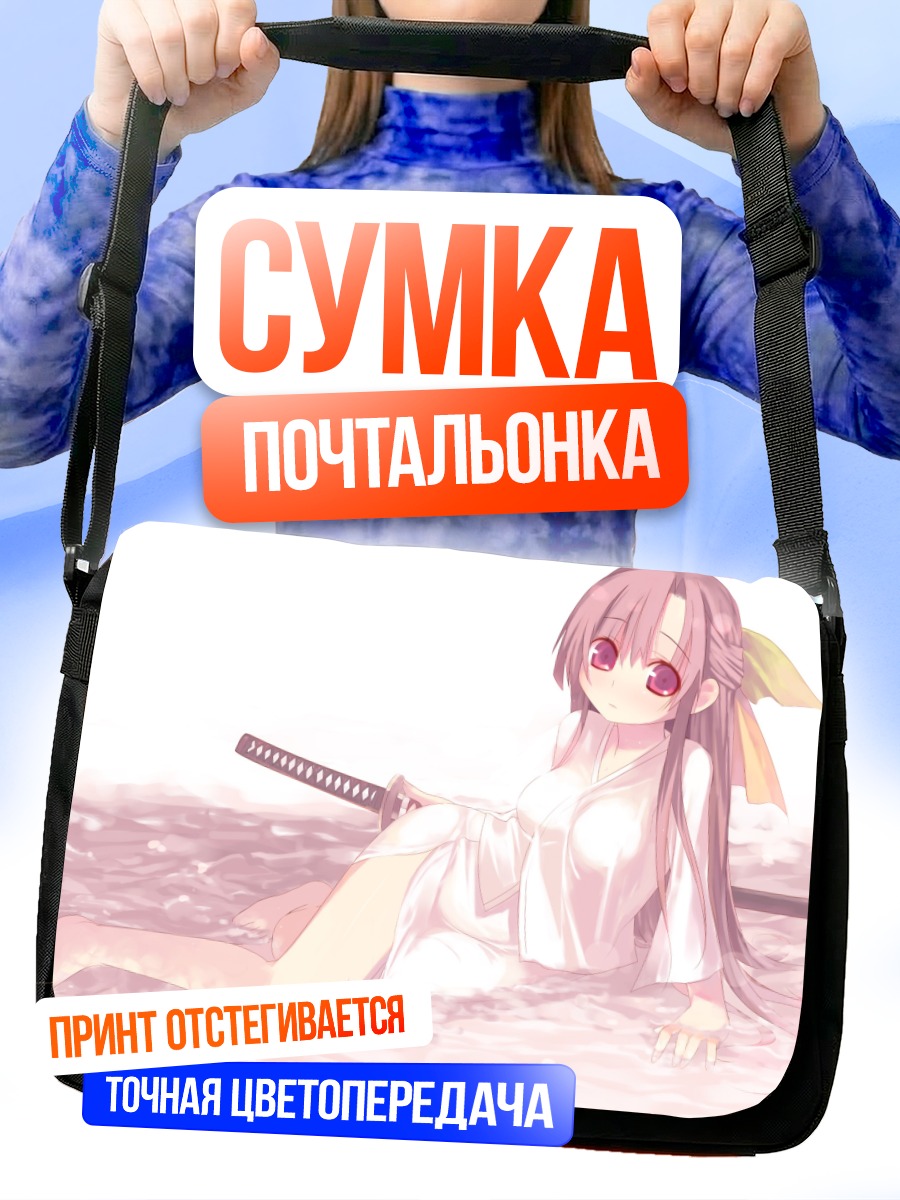 Сумка-почтальонка Девушка с катаной