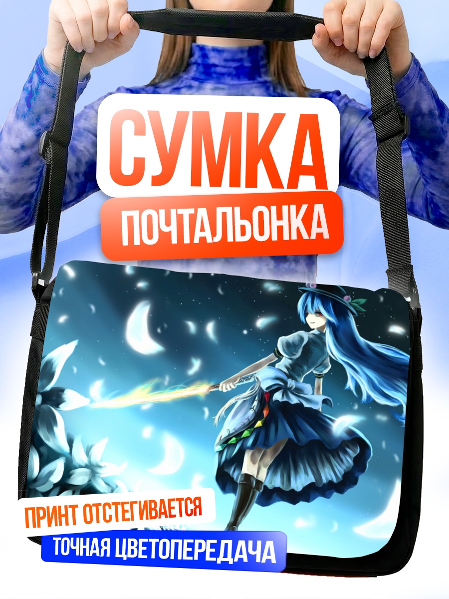 Сумка-почтальонка Тенши Хинанави с мечом