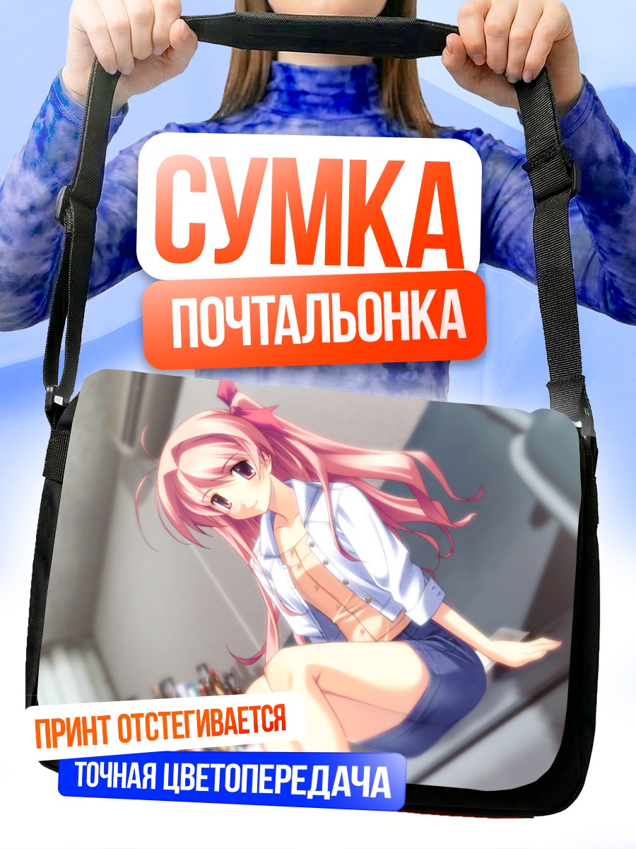 Сумка-почтальонка Рими Сакихата в офисе
