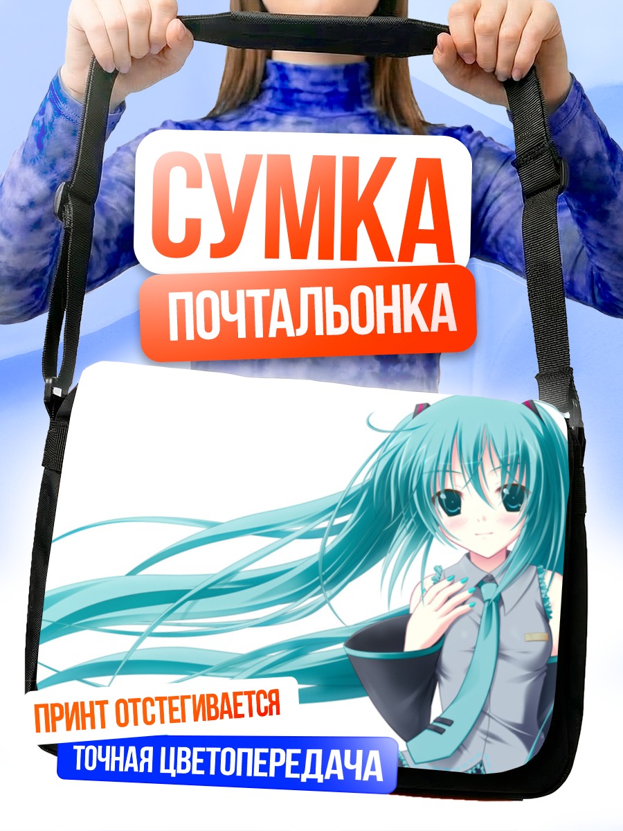 Сумка-почтальонка Мику Хацунэ