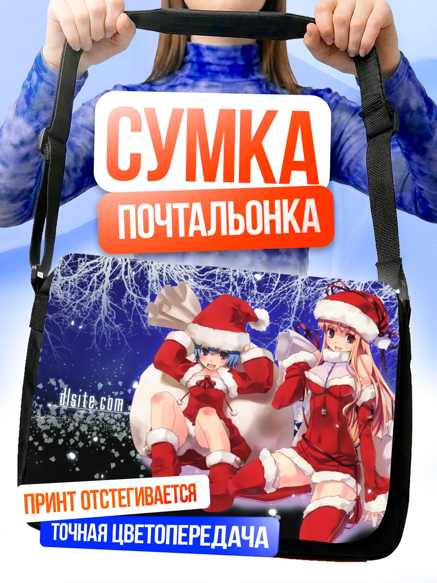 Сумка-почтальонка Диль и Эль в Санта-костюмах