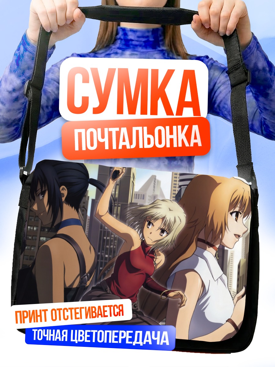 Сумка-почтальонка Канаан в городе