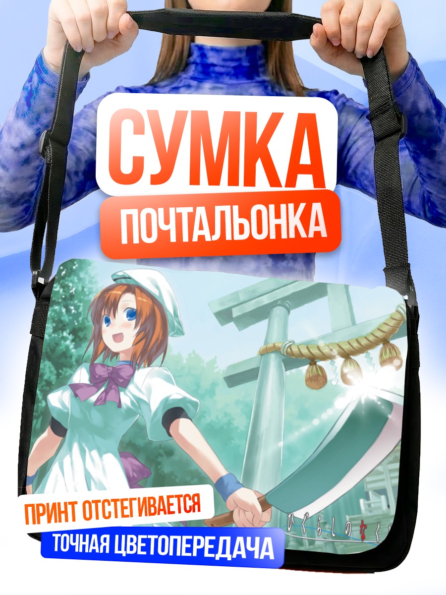 Сумка-почтальонка Рена Рюгу с косой