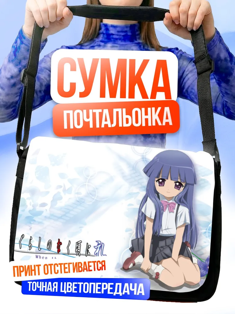 Сумка-почтальонка Рика Фурудэ в цветах
