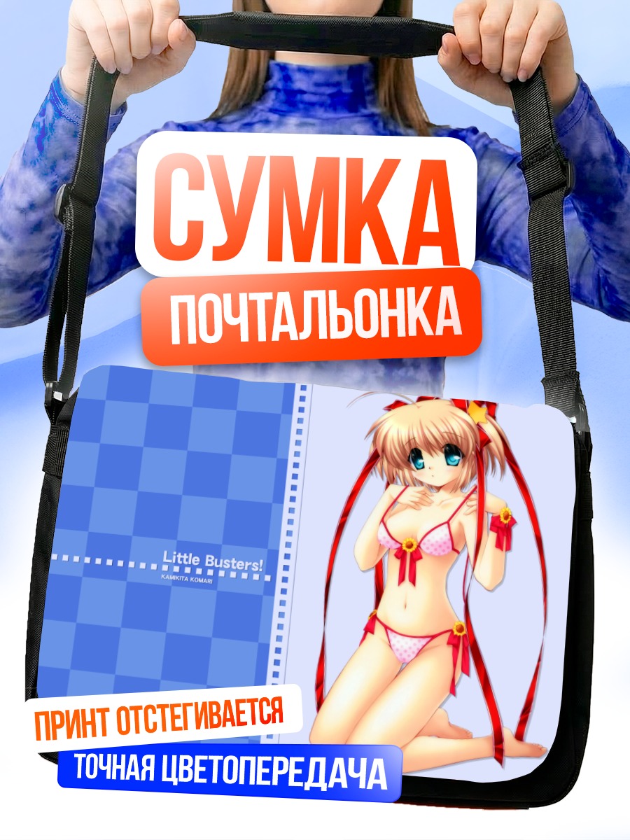 Сумка-почтальонка Комачи в купальнике