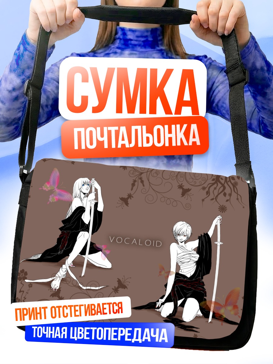 Сумка-почтальонка Мегурин Лука и Мейко