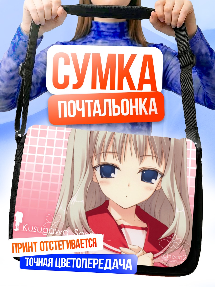 Сумка-почтальонка Сасара Кусугава в красном