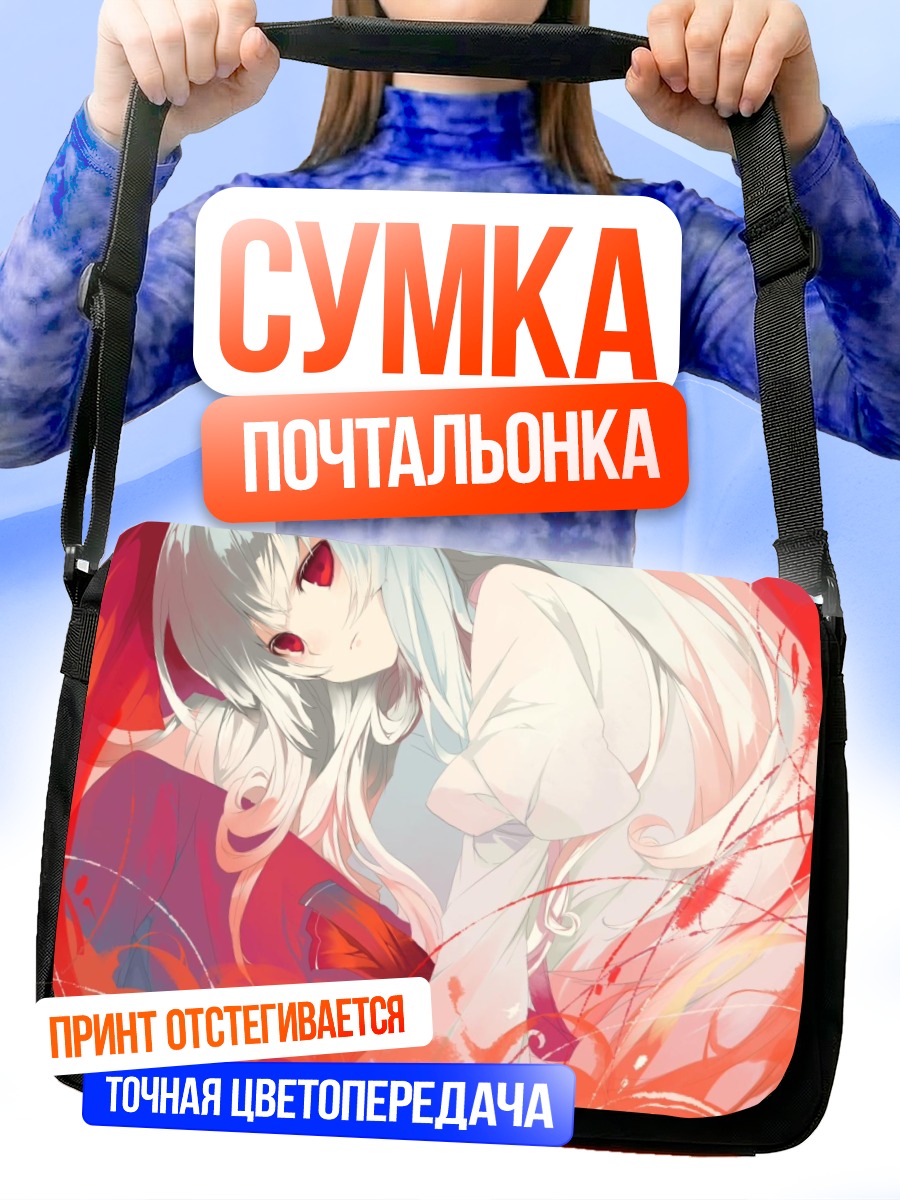 Сумка-почтальонка Моко Фудзивара в огне