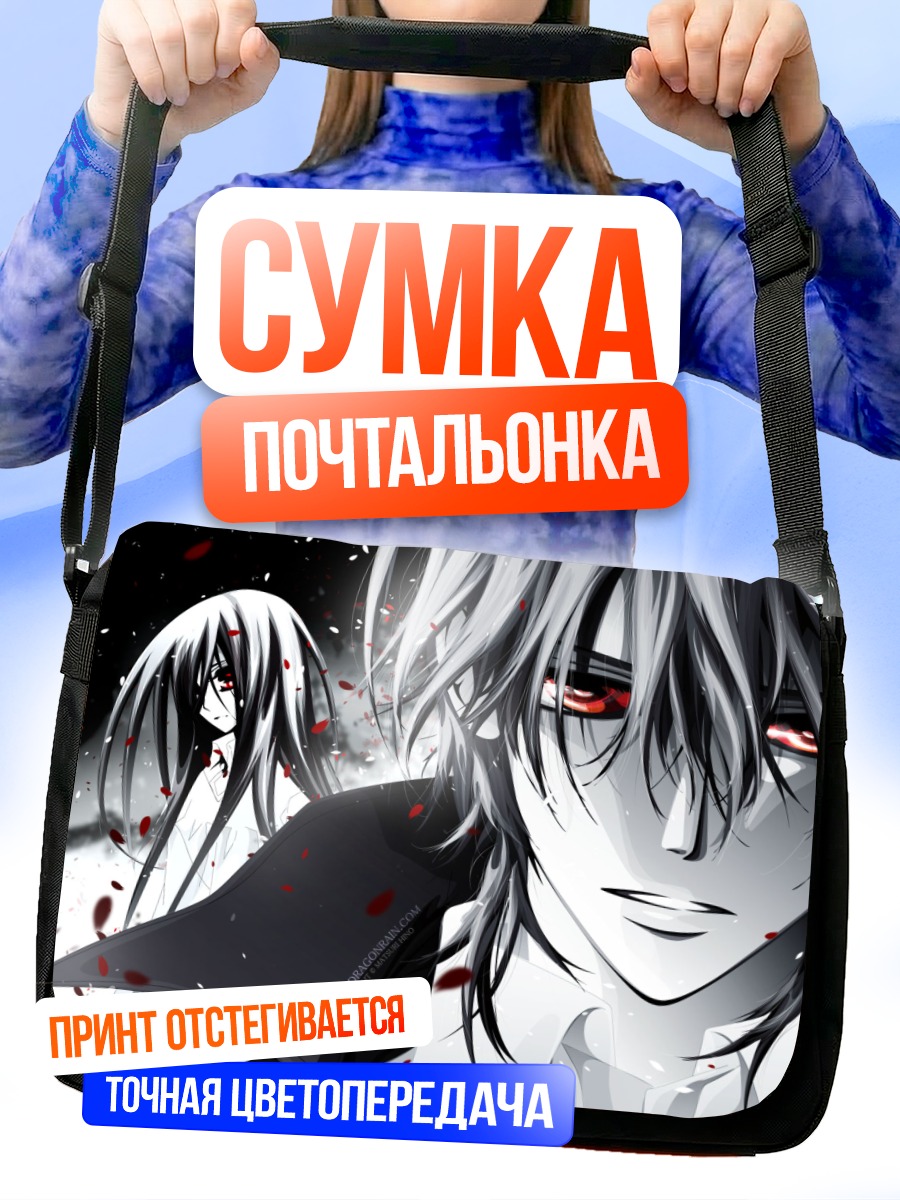 Сумка-почтальонка Канаме Куран и Юки