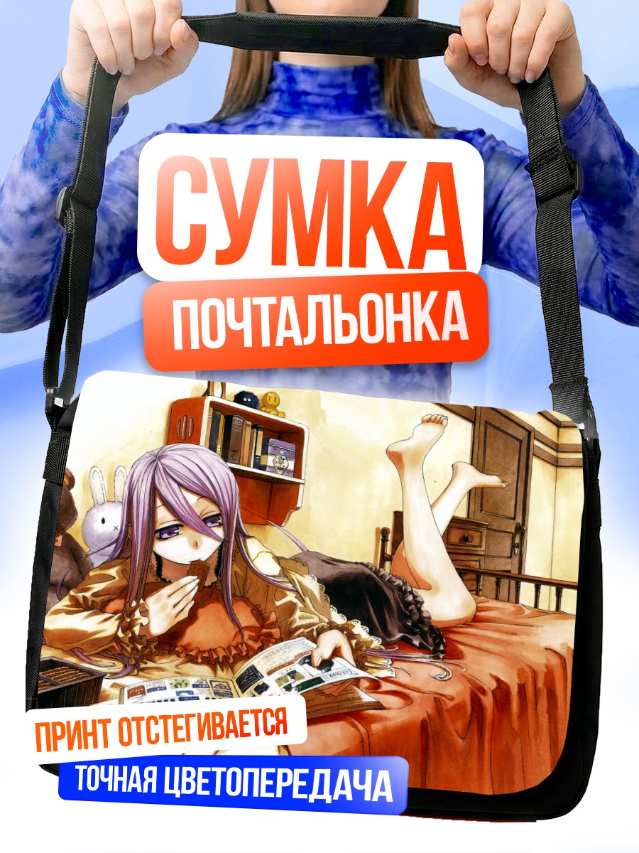 Сумка-почтальонка Фелли Лосс в комнате