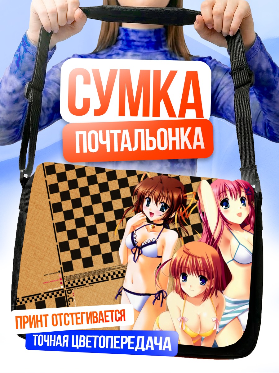 Сумка-почтальонка Нему Асакура на пляже