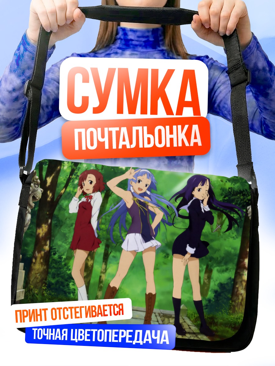 Сумка-почтальонка Цугуми Аоба и подруги