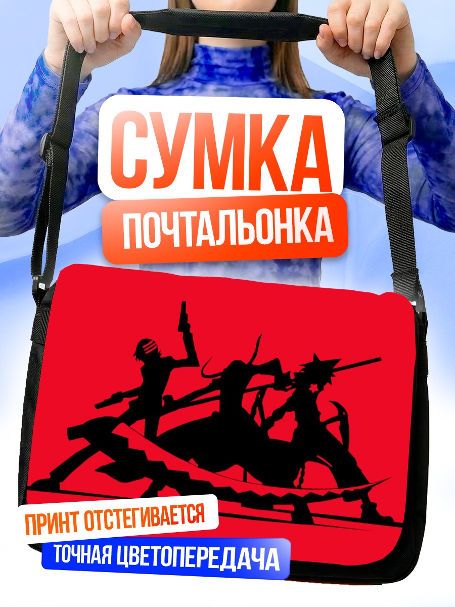 Сумка-почтальонка Мака Альбарн и команда