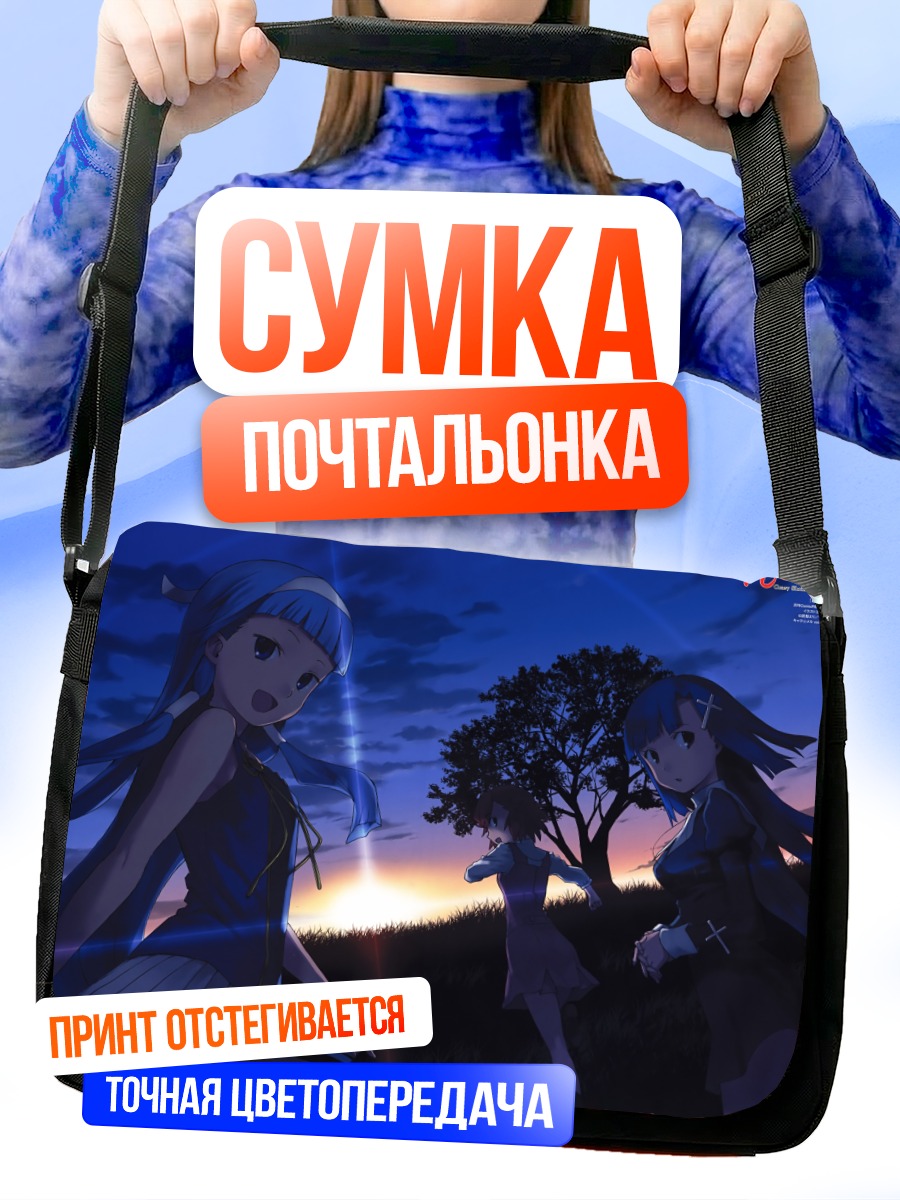 Сумка-почтальонка Цугуми Аоба на закате