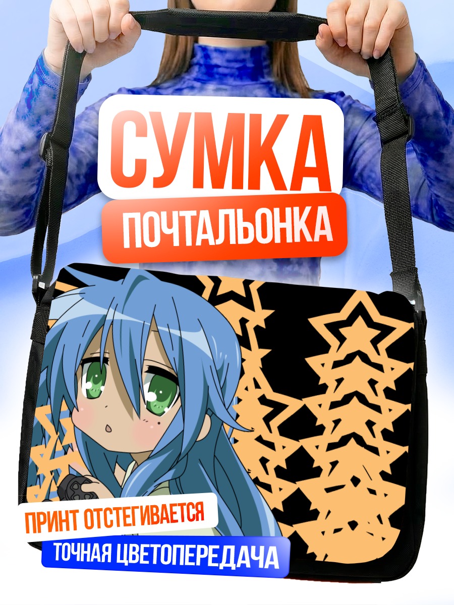Сумка-почтальонка Идзуми Коната с геймпадом
