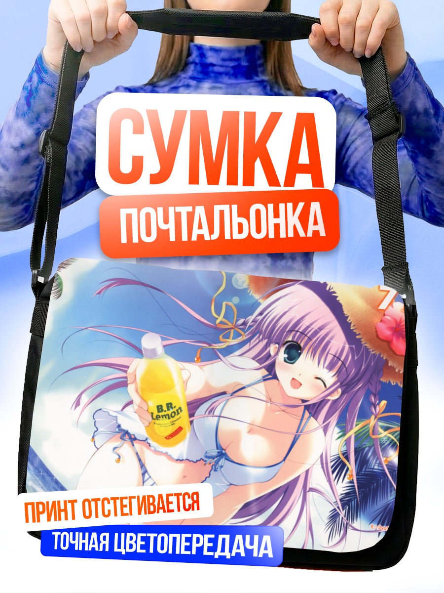 Сумка-почтальонка Девушка в бикини