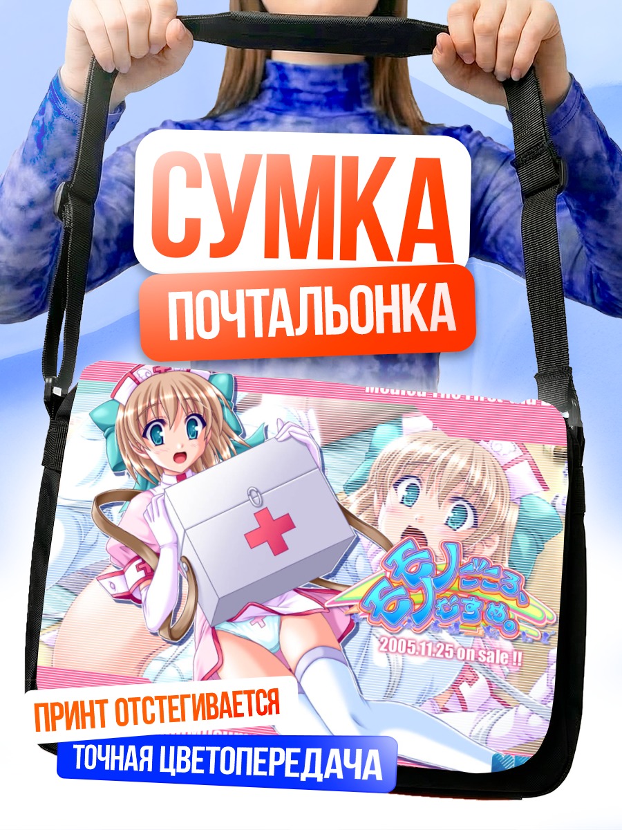 Сумка-почтальонка Медика с аптечкой