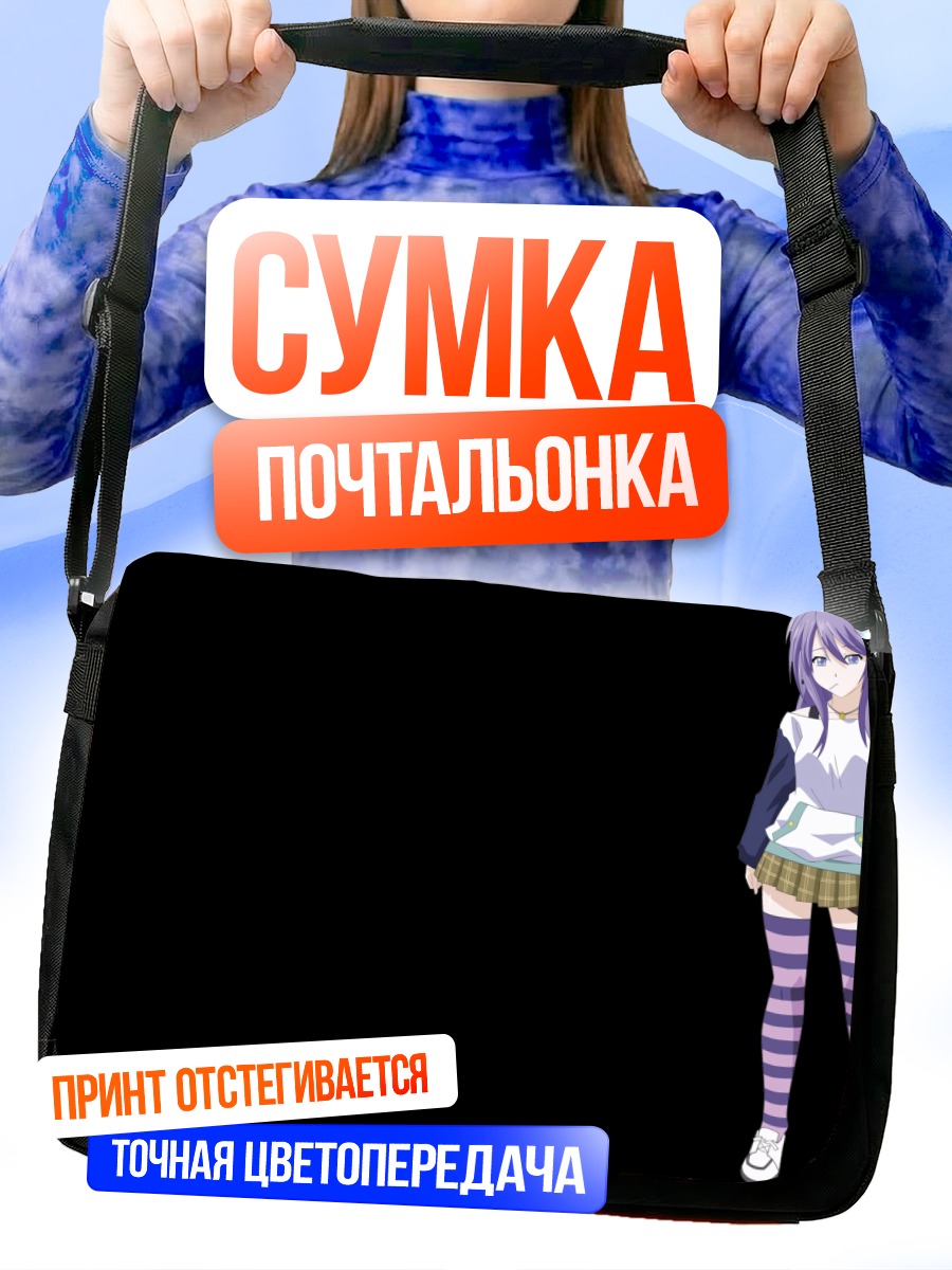 Сумка-почтальонка Мидзорэ Шираюки в полоску