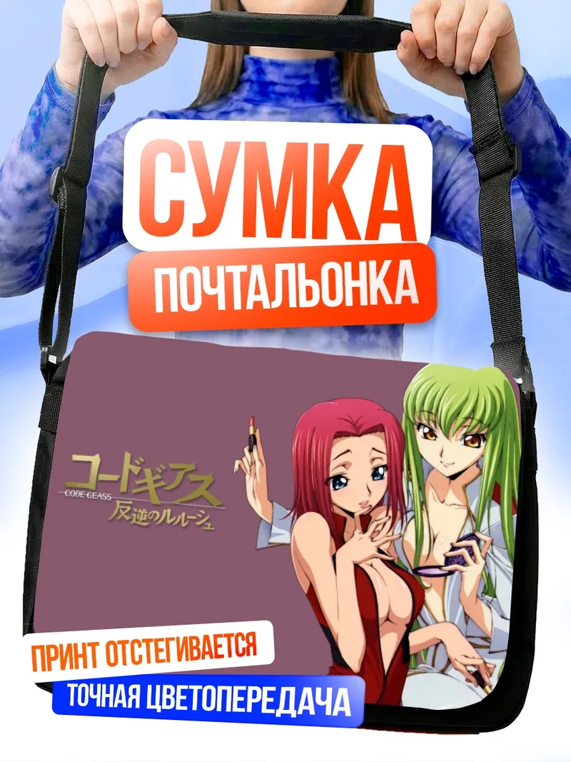 Сумка-почтальонка Каллен Штадтфельд и Сиси