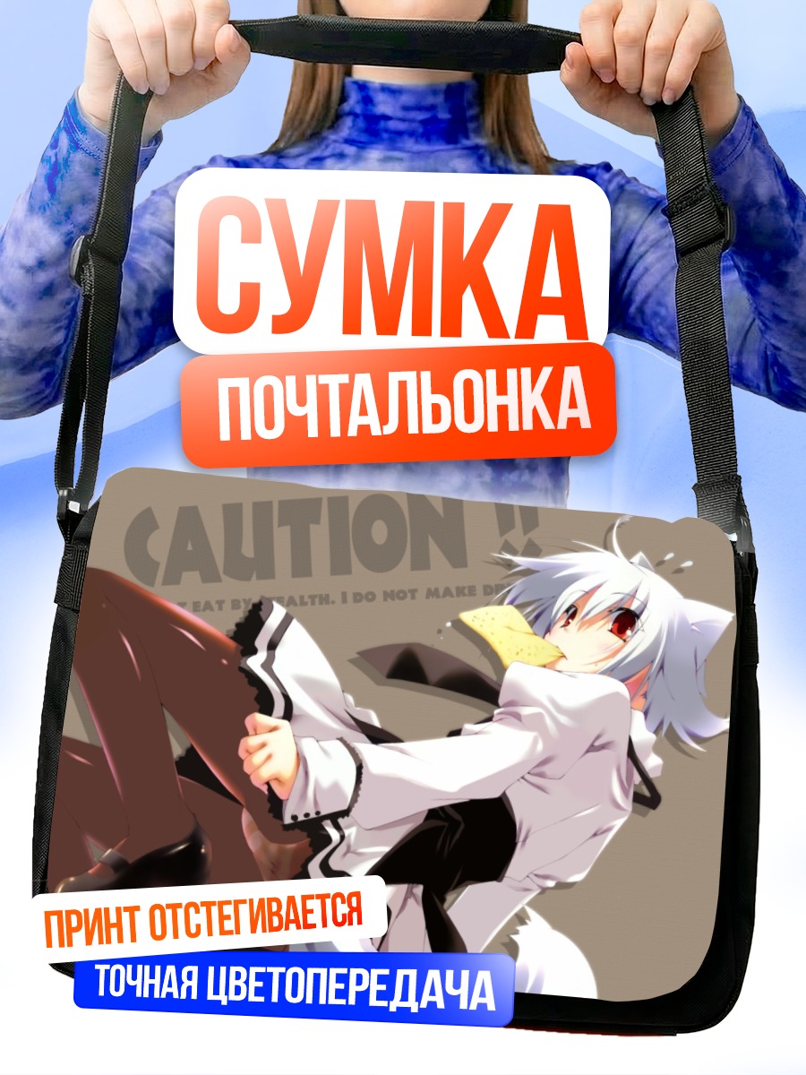 Сумка-почтальонка Девушка-лиса в форме