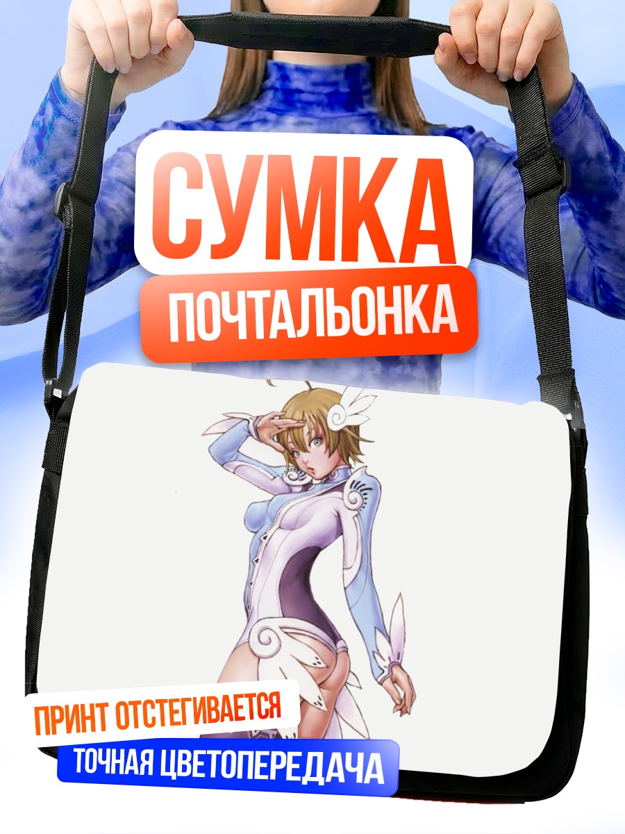 Сумка-почтальонка Белая Мику Хацунэ