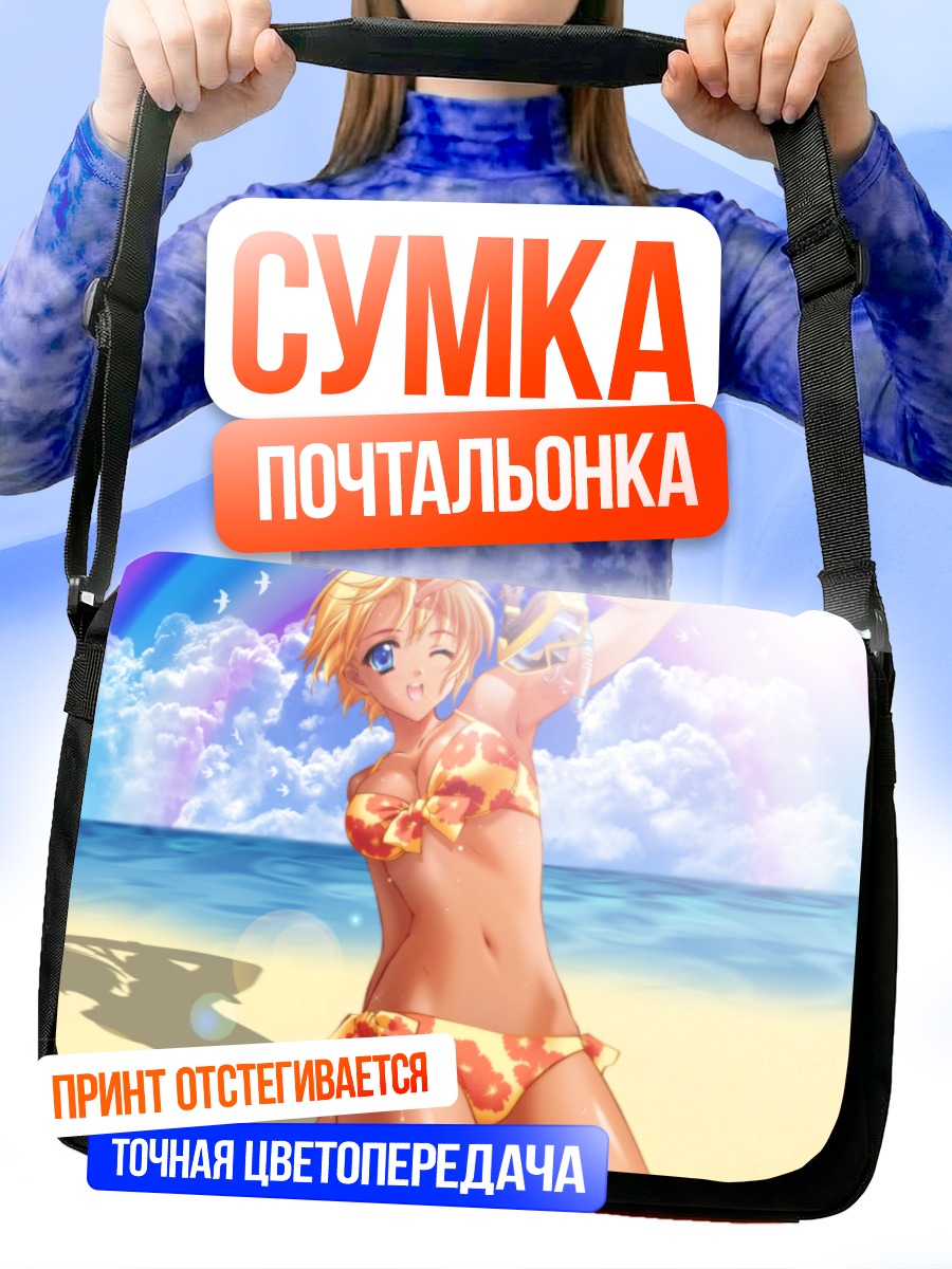 Сумка-почтальонка Девушка в бикини